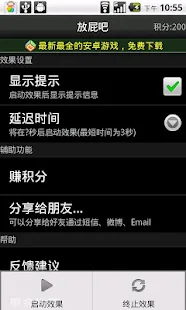 有趣的放屁- 誰在放屁？|不限時間玩漫畫App-APP試玩