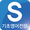 시원스쿨(Siwonschool)