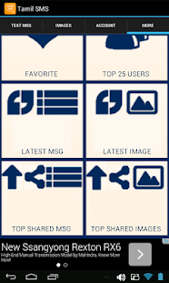 download Tamil SMS free