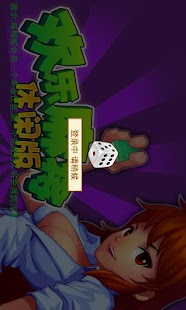 欢乐麻将休闲版