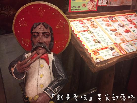 帕喬斯墨西哥廚房｡值得一試的異國料理餐廳～