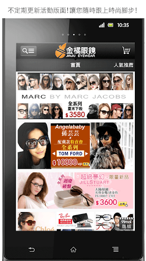 【免費購物App】金橘眼鏡：國際名品的藏鏡閣-APP點子