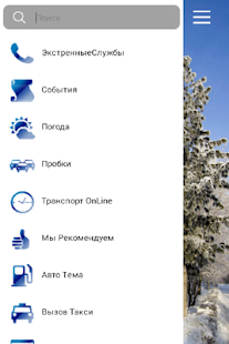 Lastest Мобильный Барнаул APK for PC