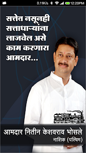 How to get Nitin Bhosle MLA patch 1.0 apk for pc