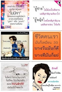 【免費生活App】สติ๊กเกอร์ รูปภาพคำคมรัก โดนๆ-APP點子