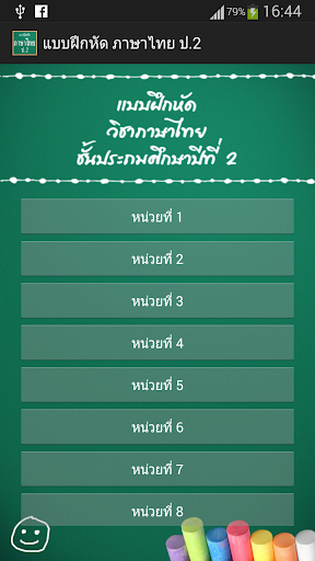 แบบฝึกหัด ภาษาไทย ป.2