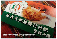 艾迪爾義式廚房 (已歇業)