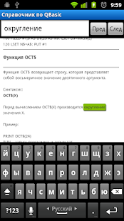 How to install Справочник по Qbasic lastet apk for android