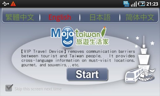 Mojo 全台灣推薦旅遊景點 四種跨語言等旅遊資訊