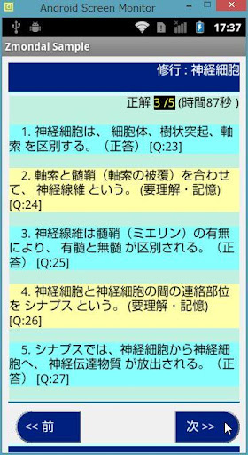 修行シリーズ（サンプル版） 医学の基礎知識を身につけよう