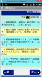 修行シリーズ（サンプル版）　医学の基礎知識を身につけよう