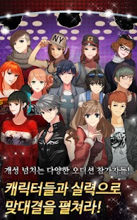 스타맞고 (오디션 버전) Screenshots 1