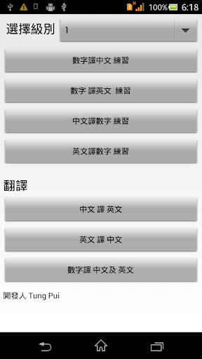 無限動漫手機版v3.1 正式版(8Comic app) @ 無限動漫的部落格:: 痞客 ...