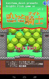 Free Download ぽいっとナイト APK