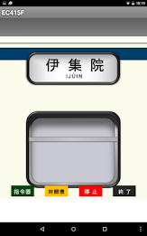 国鉄時代の方向幕FREE EC415F poster 5