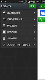 How to install 名古屋のホテル 1.3 mod apk for pc
