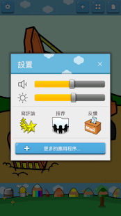 孩子著色 ( 運輸 )(圖8)-速報App
