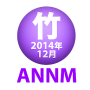 竹達彩奈のオールナイトニッポンモバイル2014年 12月号 1.0.1 Icon