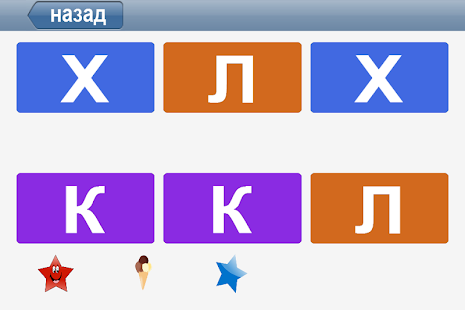 Буквы цифры цвета бесплатно(圖2)-速報App