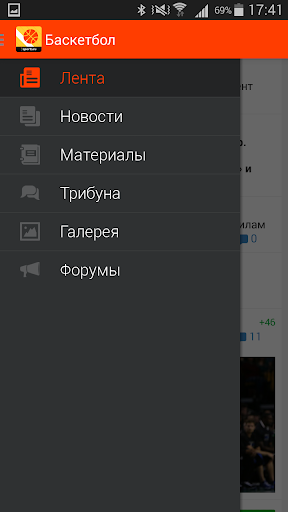 Баскетбол+ Sports.ru 3.7.6 screenshots 2