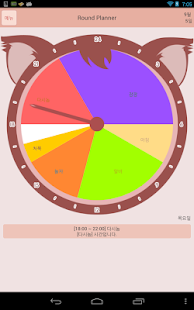 Planning Chart Zoozoo Lite(圖7)-速報App