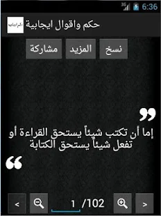 حكم وأقوال ايجابية ‎