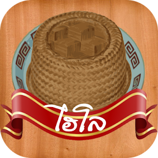 How to get ไฮโล 1.0.7 apk for pc