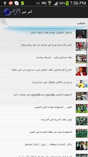 How to mod Akher Khabar - أخر خبر 1.2 mod apk for android