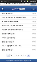 서울시립대학교 Smart UOS poster 3