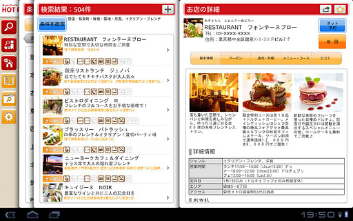 Hot Pepper Gourmet HD 1.3.8 Windows u7528 1