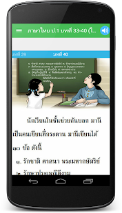 泰语等级1（玛尼法力）的声音。(圖5)-速報App