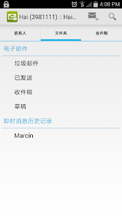 SaluSafe - 安全的电子邮件和即时消息(圖2)-速報App