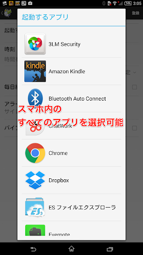 免費下載工具APP|アラームアプリランチャー app開箱文|APP開箱王