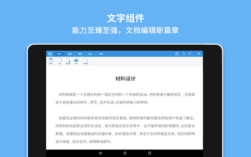 【免費商業App】金山WPS Office + PDF(免费)-APP點子