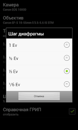 ГРИП Калькулятор poster 16