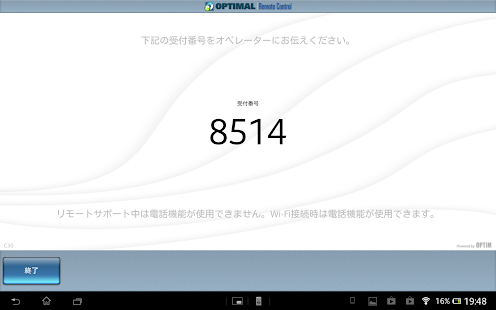 Optimal Remote for Sony(圖5)-速報App