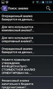 How to download Финансовый менеджмент patch 1.0.8 apk for bluestacks