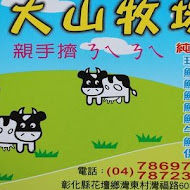 茉莉花壇夢想館