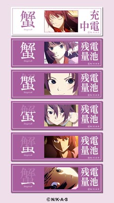 化物語 バッテリー Androidアプリ Applion