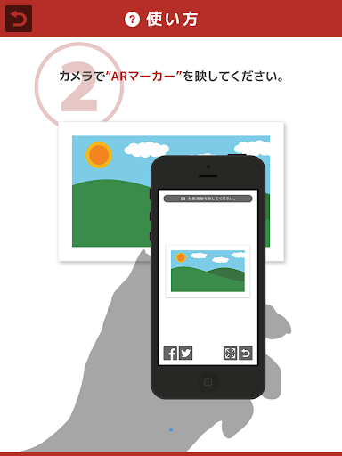 【免費娛樂App】ARラボ-APP點子