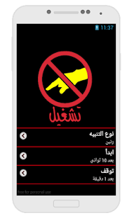 How to install تنبيه عند لمس الهاتف 3.0 unlimited apk for pc