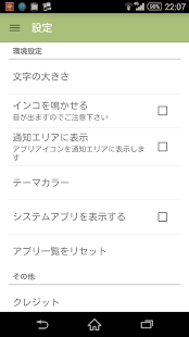 インコアンインストーラー(圖7)-速報App
