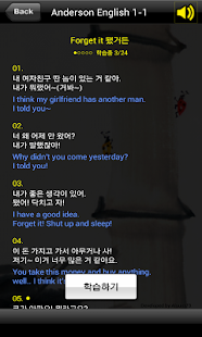 앤더슨잉글리시 1단계1 (앤더슨영어) Screenshots 8