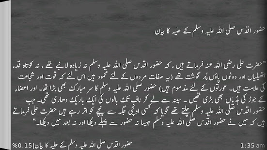 Shamail-e-tirmidhi (Urdu)(圖5)-速報App
