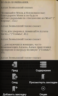 Крепость мусульманина 2(圖2)-速報App