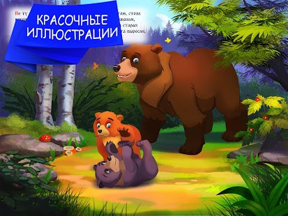 How to install Любимые детские сказки lastet apk for laptop