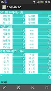 How to install New 簡単＠家計簿 lastet apk for pc