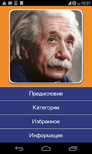 Самые великие заблуждения(圖2)-速報App