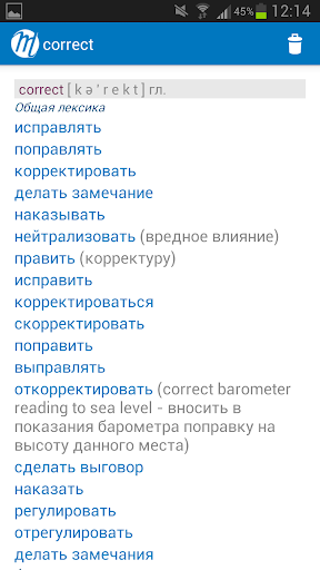 【免費教育App】Multitran Russian Dictionary-APP點子