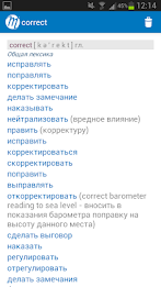 Multitran Russian Dictionary poster 7